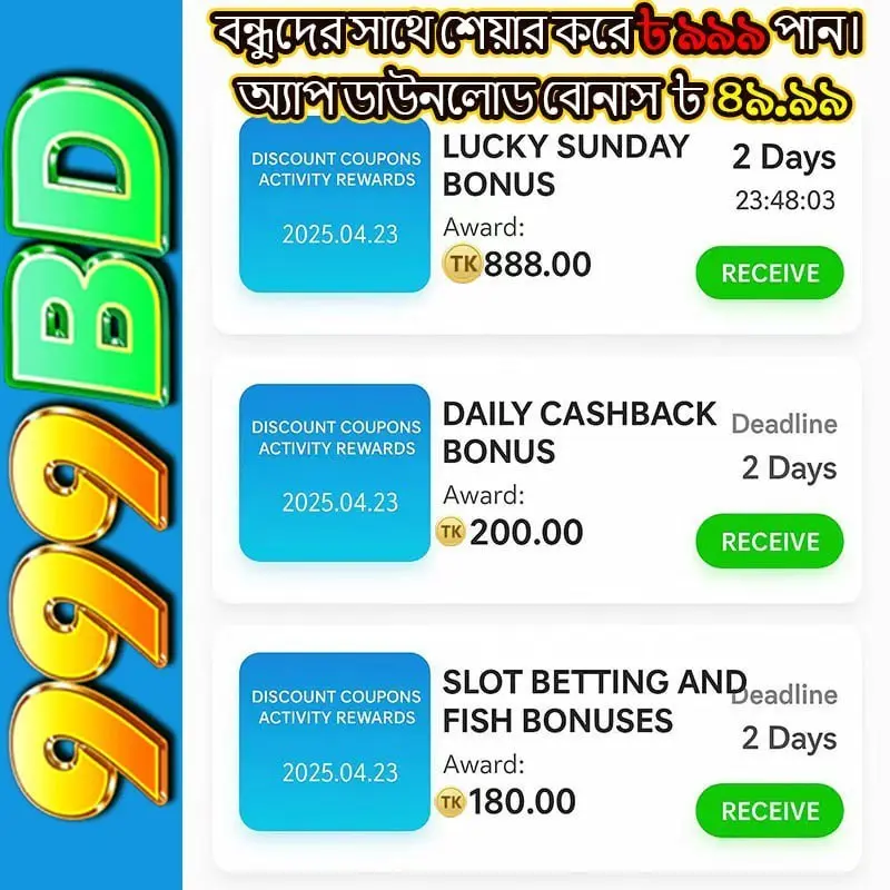 999bd APK অফিসিয়াল ডাউনলোড