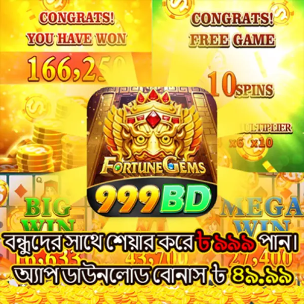 999bd এখনই নিবন্ধন করুন - ডাউনলোড APK